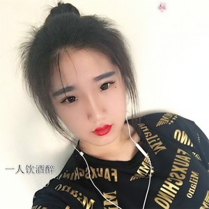一人饮酒醉