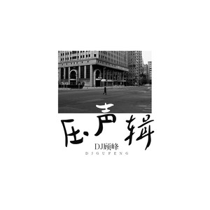 杀无赦封面