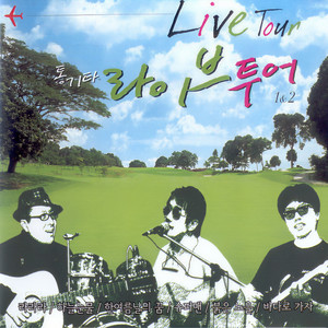 라라라 (啦啦啦)