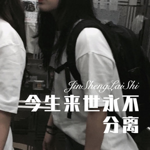 I Hate You I Love You (Remix)