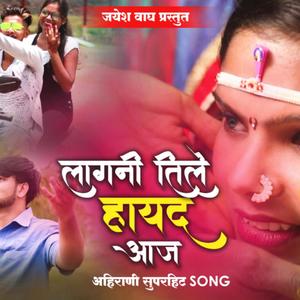 Lagni Tile Hayad Aaj(feat. Jayesh Wagh)