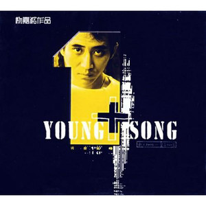杨嘉松专辑《YOUNG+SONG1》封面图片