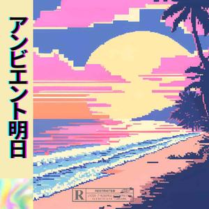 Hourglass (feat. Hanoiachi)