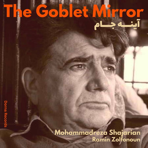 The Goblet Mirror