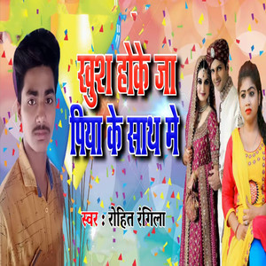 Khush Hoke Ja Piya Ke Sath Me