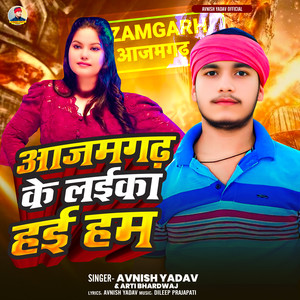 Azamgarh Ke Laika Hayi Ham