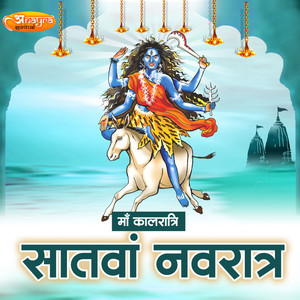 Kalaratri Namaha