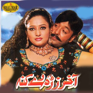 Akhir Zara De Kunah (Original Motion Picture Soundtrack)