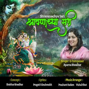 Shravanachya Sari (feat. Aparna Biwalkar, Prashant Kadam, Vishal Khot, Sachin Sawant, Vijay Tambe, Dnyanesh Deo, Sambhaji Shejal & Shekar Biwalkar)