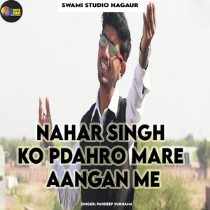 Nahar Singh Ko Pdahro Mare Aangan Me