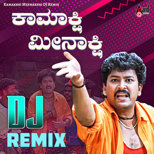 Kamakshi Meenakshi (DJ Remix)