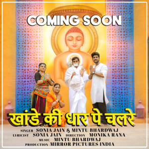 Khande Ki Dhaar Pe Chalre