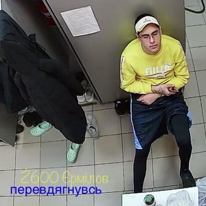 Перевдягнувсь