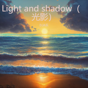 DJA乐 - Light and shadow