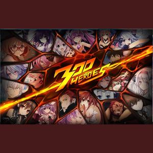 300の願い（300心愿）