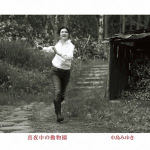 鷹の歌-中岛美雪