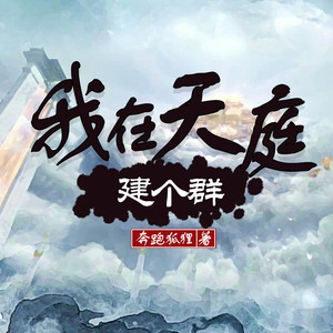 宅不归 - 第252章 再遇林羽