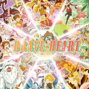 brave heart -tri.Version