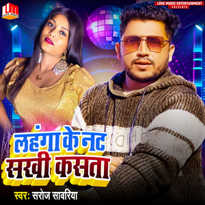 Lahanga Ke Nat Sakhi Kasata