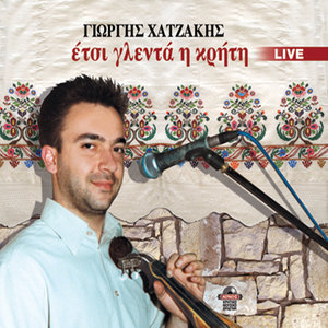 Etsi glenta i Kriti - live recording