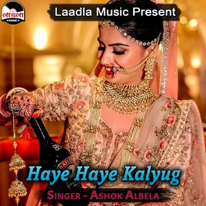 Chhauri Bayas Le Gayil