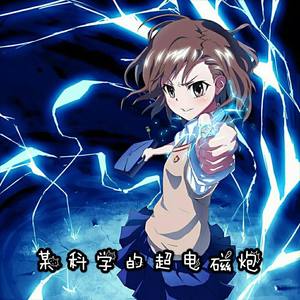 スーパー☆キラキラ-钢琴《Sister's Noise》某科学的超电磁炮 (诺夏Melody remix)