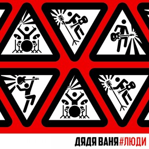 Вой-На(Первая версия) (Remix)