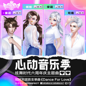 Dance For Love