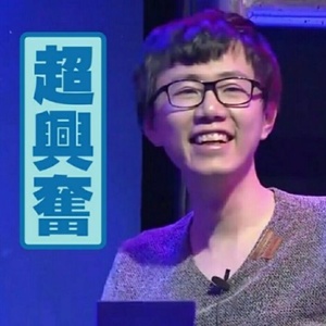 【酒神金曲】【电竞尹志平】Whistle