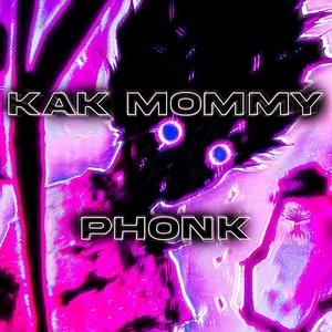 KAK MOMMY (phonk)