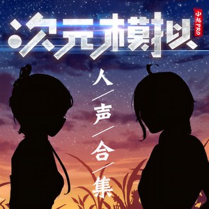 你的轮廓封面