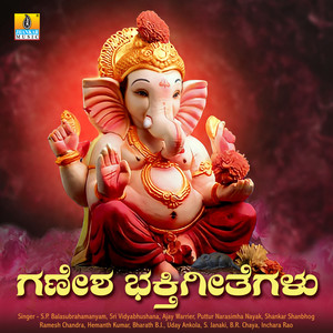 Ganesha Bhaktigeethegalu