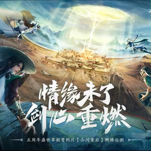 刷牙 - 山河重启 纯音乐