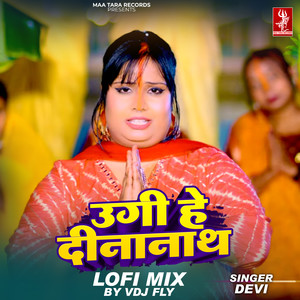 Ugi He Dinanath - Lofi