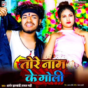 Tore Naam Ke Goli