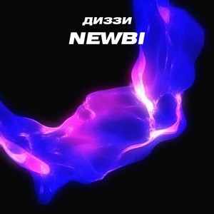 NEWBI (Explicit)