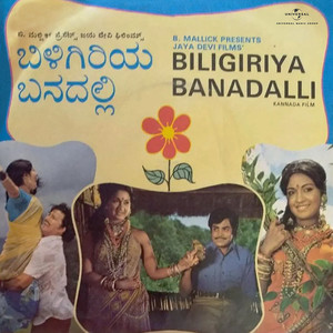 Biligiriya Banadalli (From 