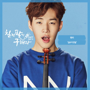 그녀가 웃잖아 (她笑了)