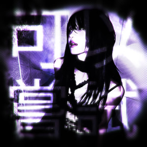 PODE TENTAR (Super Slowed)