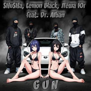 GUN (feat. Dг. АIbаn) (Explicit)