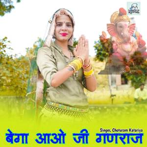 Aao Ji Ganraj, Ganesh ji ki aarti, Ganesh ji song