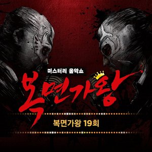잔소리 (귀여운 튜브소년 & 꽃을 든 꽃게) (唠叨)