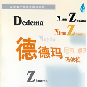 赞歌