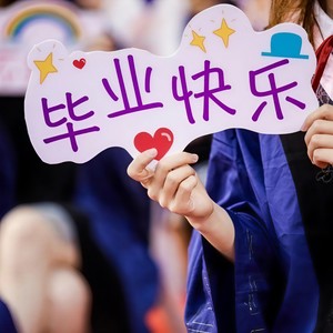 那时模样 (上海大学新闻传播学院2020届毕业歌)