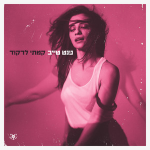 אליס