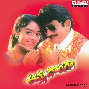 Amma Donga (Original Motion Picture Soundtrack)