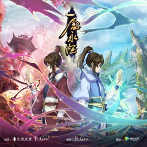 敢当-瞳乐团