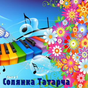 Тик син дип тибэ хэзер йорэгем