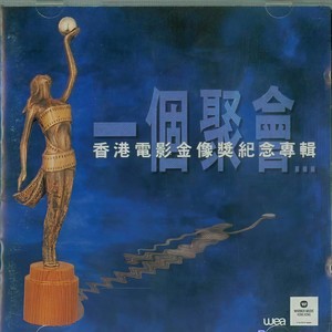 黎明不要来 - 卢敏仪封面