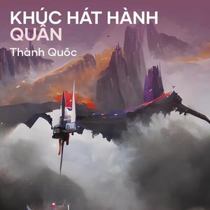 KHÚC HÁT HÀNH QUÂN